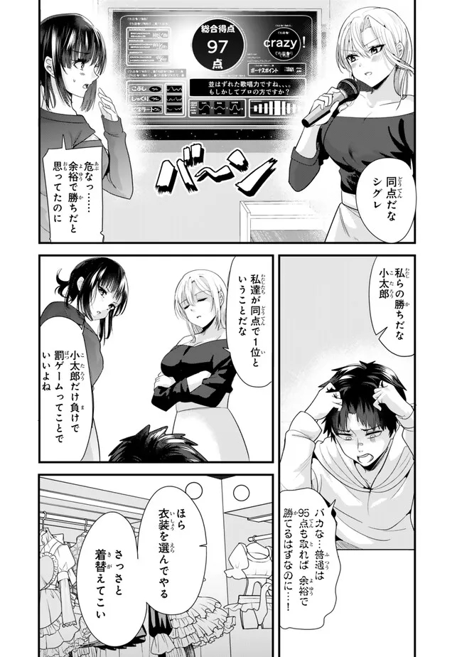 WHEN TRYING TO GET BACK AT THE HOMETOWN BULLIES, ANOTHER BATTLE BEGAN - raw - Chapter 23.1 - https://jpdd.ccdd.to/JPDD/whentryingtogetbackatthehometownbulliesanotherbattlebegan/255007/edxpuxsutli.jpg