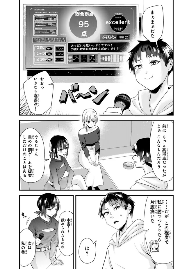 WHEN TRYING TO GET BACK AT THE HOMETOWN BULLIES, ANOTHER BATTLE BEGAN - raw - Chapter 23.1 - https://jpdd.ccdd.to/JPDD/whentryingtogetbackatthehometownbulliesanotherbattlebegan/255007/i53wyiofpql.jpg