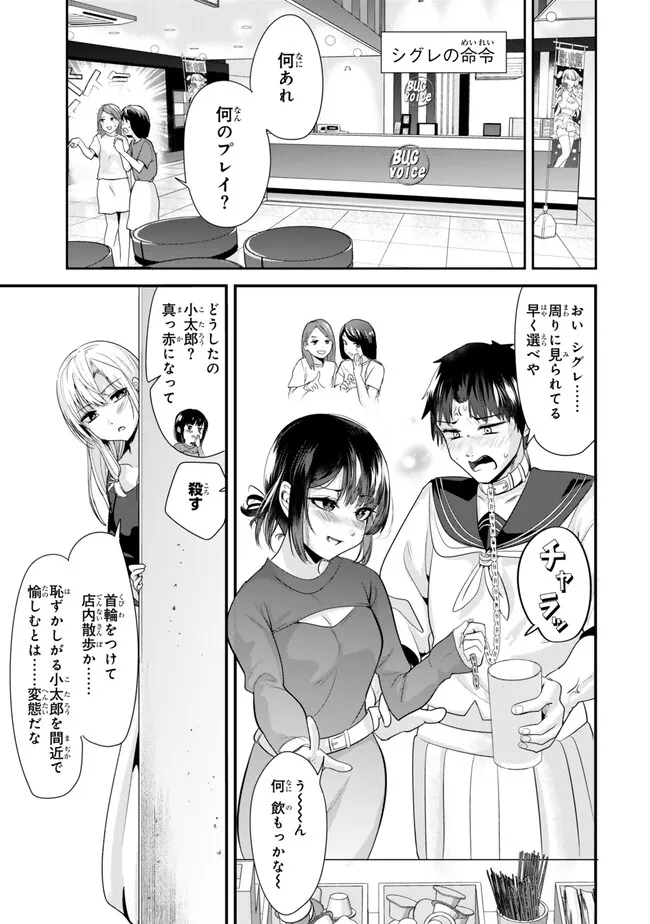 WHEN TRYING TO GET BACK AT THE HOMETOWN BULLIES, ANOTHER BATTLE BEGAN - raw - Chapter 23.1 - https://jpdd.ccdd.to/JPDD/whentryingtogetbackatthehometownbulliesanotherbattlebegan/255007/p2magozeo0l.jpg