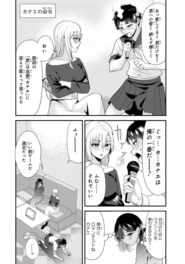 WHEN TRYING TO GET BACK AT THE HOMETOWN BULLIES, ANOTHER BATTLE BEGAN - raw - Chapter 23.1 - https://jpdd.ccdd.to/JPDD/whentryingtogetbackatthehometownbulliesanotherbattlebegan/255007/pcc0ttwurnx.jpg