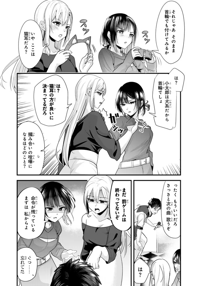 WHEN TRYING TO GET BACK AT THE HOMETOWN BULLIES, ANOTHER BATTLE BEGAN - raw - Chapter 23.1 - https://jpdd.ccdd.to/JPDD/whentryingtogetbackatthehometownbulliesanotherbattlebegan/255007/pzvouduezyf.jpg