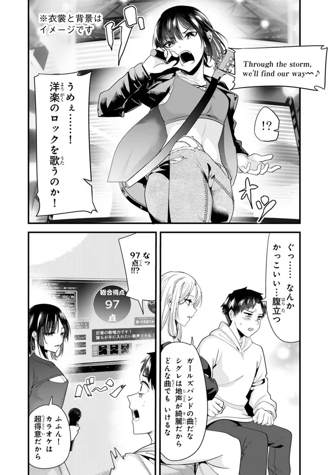 WHEN TRYING TO GET BACK AT THE HOMETOWN BULLIES, ANOTHER BATTLE BEGAN - raw - Chapter 23.1 - https://jpdd.ccdd.to/JPDD/whentryingtogetbackatthehometownbulliesanotherbattlebegan/255007/qkgl1yet043.jpg