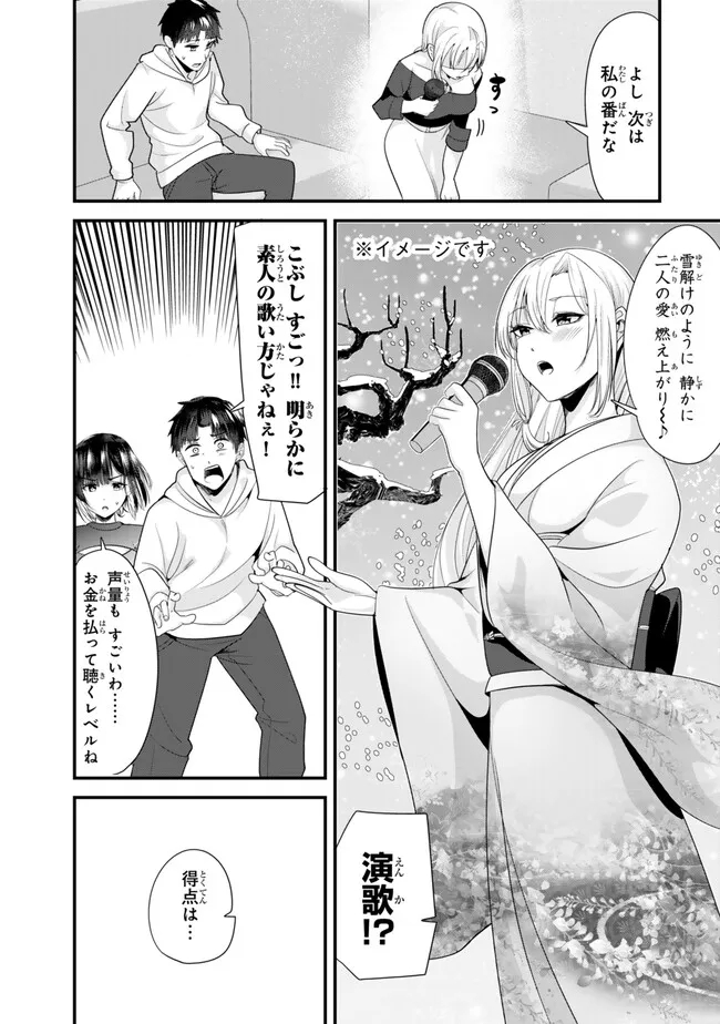 WHEN TRYING TO GET BACK AT THE HOMETOWN BULLIES, ANOTHER BATTLE BEGAN - raw - Chapter 23.1 - https://jpdd.ccdd.to/JPDD/whentryingtogetbackatthehometownbulliesanotherbattlebegan/255007/rh1kq1bizg4.jpg