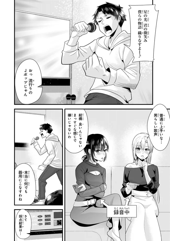 WHEN TRYING TO GET BACK AT THE HOMETOWN BULLIES, ANOTHER BATTLE BEGAN - raw - Chapter 23.1 - https://jpdd.ccdd.to/JPDD/whentryingtogetbackatthehometownbulliesanotherbattlebegan/255007/vlt03fqku3t.jpg