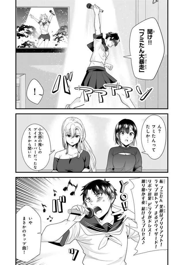 WHEN TRYING TO GET BACK AT THE HOMETOWN BULLIES, ANOTHER BATTLE BEGAN - raw - Chapter 23.2 - https://jpdd.ccdd.to/JPDD/whentryingtogetbackatthehometownbulliesanotherbattlebegan/255769/2faxeh4noc3.jpg