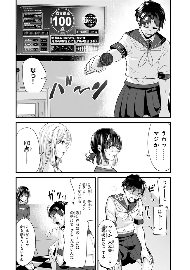 WHEN TRYING TO GET BACK AT THE HOMETOWN BULLIES, ANOTHER BATTLE BEGAN - raw - Chapter 23.2 - https://jpdd.ccdd.to/JPDD/whentryingtogetbackatthehometownbulliesanotherbattlebegan/255769/cghcwhu5gvh.jpg