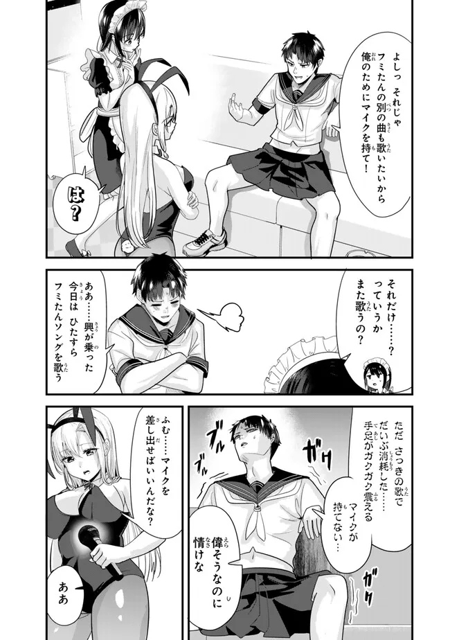WHEN TRYING TO GET BACK AT THE HOMETOWN BULLIES, ANOTHER BATTLE BEGAN - raw - Chapter 23.2 - https://jpdd.ccdd.to/JPDD/whentryingtogetbackatthehometownbulliesanotherbattlebegan/255769/cjcokxjaklf.jpg