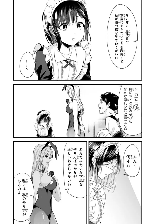 WHEN TRYING TO GET BACK AT THE HOMETOWN BULLIES, ANOTHER BATTLE BEGAN - raw - Chapter 23.2 - https://jpdd.ccdd.to/JPDD/whentryingtogetbackatthehometownbulliesanotherbattlebegan/255769/cka5raxly0a.jpg