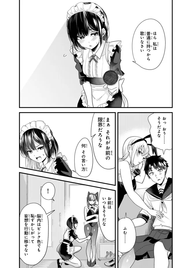 WHEN TRYING TO GET BACK AT THE HOMETOWN BULLIES, ANOTHER BATTLE BEGAN - raw - Chapter 23.2 - https://jpdd.ccdd.to/JPDD/whentryingtogetbackatthehometownbulliesanotherbattlebegan/255769/gyoqsy3o120.jpg
