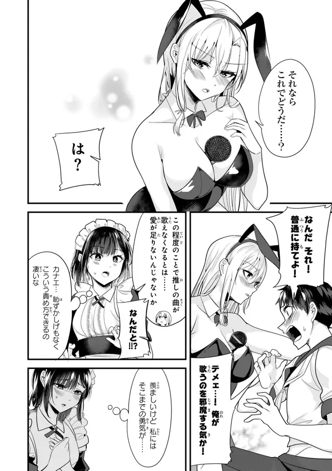 WHEN TRYING TO GET BACK AT THE HOMETOWN BULLIES, ANOTHER BATTLE BEGAN - raw - Chapter 23.2 - https://jpdd.ccdd.to/JPDD/whentryingtogetbackatthehometownbulliesanotherbattlebegan/255769/icr4aevyxny.jpg