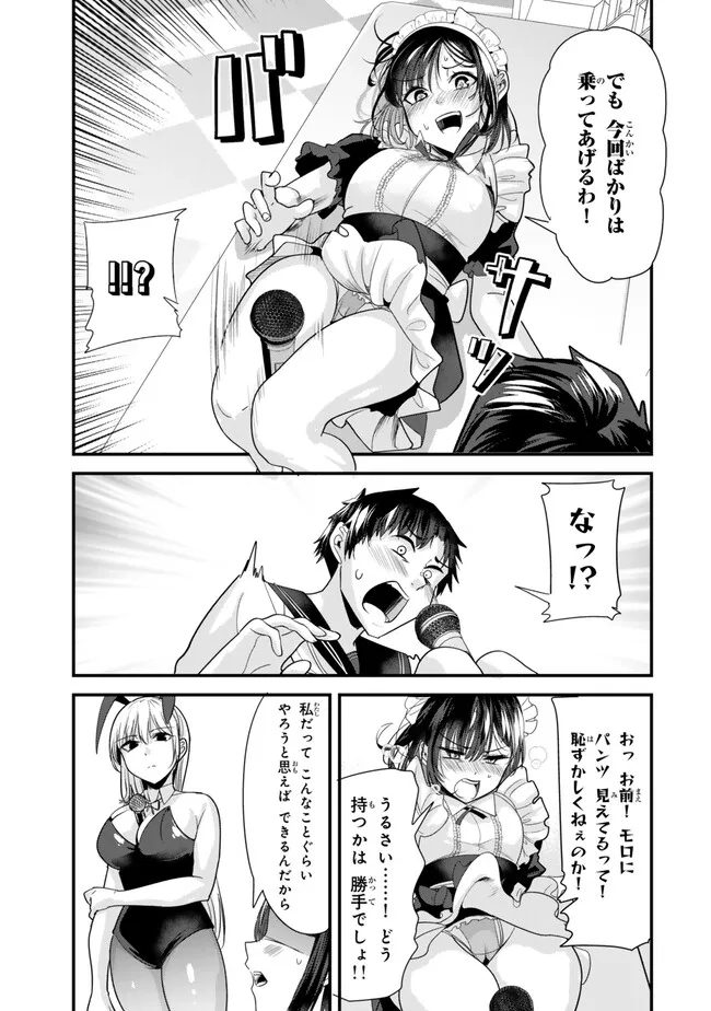 WHEN TRYING TO GET BACK AT THE HOMETOWN BULLIES, ANOTHER BATTLE BEGAN - raw - Chapter 23.2 - https://jpdd.ccdd.to/JPDD/whentryingtogetbackatthehometownbulliesanotherbattlebegan/255769/s1un2dpg01t.jpg