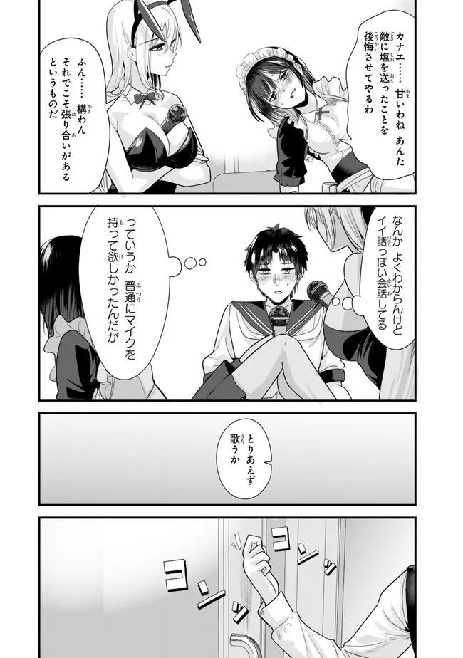 WHEN TRYING TO GET BACK AT THE HOMETOWN BULLIES, ANOTHER BATTLE BEGAN - raw - Chapter 23.2 - https://jpdd.ccdd.to/JPDD/whentryingtogetbackatthehometownbulliesanotherbattlebegan/255769/vlntu4dv1yw.jpg