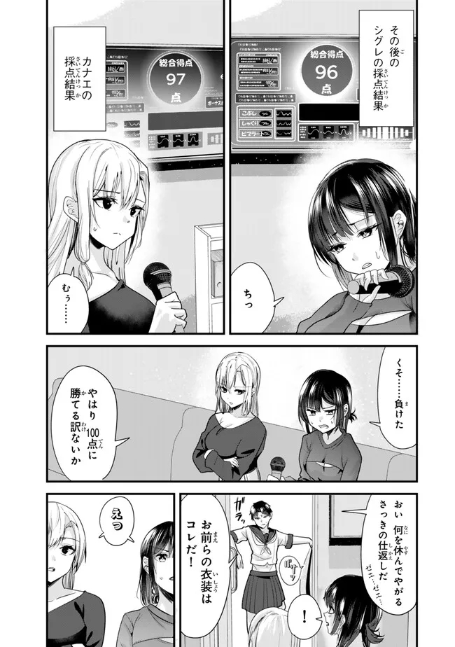 WHEN TRYING TO GET BACK AT THE HOMETOWN BULLIES, ANOTHER BATTLE BEGAN - raw - Chapter 23.2 - https://jpdd.ccdd.to/JPDD/whentryingtogetbackatthehometownbulliesanotherbattlebegan/255769/ytop0ruxgr5.jpg