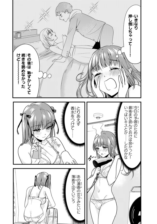 WHEN TRYING TO GET BACK AT THE HOMETOWN BULLIES, ANOTHER BATTLE BEGAN - raw - Chapter 24 - https://jpdd.ccdd.to/JPDD/whentryingtogetbackatthehometownbulliesanotherbattlebegan/256833/2vf0fio0bez.jpg