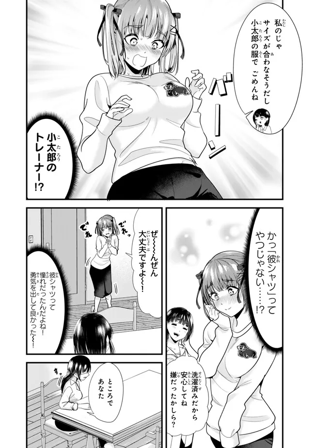 WHEN TRYING TO GET BACK AT THE HOMETOWN BULLIES, ANOTHER BATTLE BEGAN - raw - Chapter 24 - https://jpdd.ccdd.to/JPDD/whentryingtogetbackatthehometownbulliesanotherbattlebegan/256833/bysxhzzoo2x.jpg