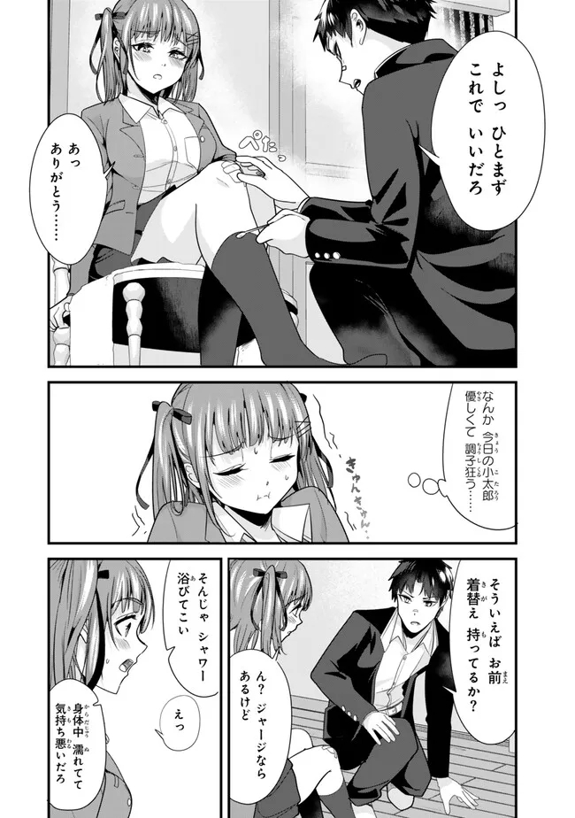 WHEN TRYING TO GET BACK AT THE HOMETOWN BULLIES, ANOTHER BATTLE BEGAN - raw - Chapter 24 - https://jpdd.ccdd.to/JPDD/whentryingtogetbackatthehometownbulliesanotherbattlebegan/256833/cwfv4pychz1.jpg