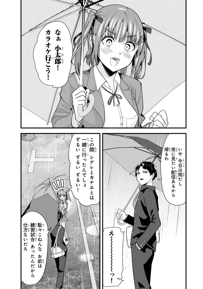 WHEN TRYING TO GET BACK AT THE HOMETOWN BULLIES, ANOTHER BATTLE BEGAN - raw - Chapter 24 - https://jpdd.ccdd.to/JPDD/whentryingtogetbackatthehometownbulliesanotherbattlebegan/256833/dk0sikbssn2.jpg