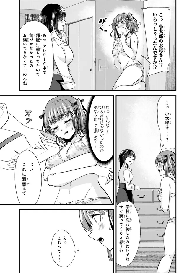 WHEN TRYING TO GET BACK AT THE HOMETOWN BULLIES, ANOTHER BATTLE BEGAN - raw - Chapter 24 - https://jpdd.ccdd.to/JPDD/whentryingtogetbackatthehometownbulliesanotherbattlebegan/256833/eqpwzquezqo.jpg
