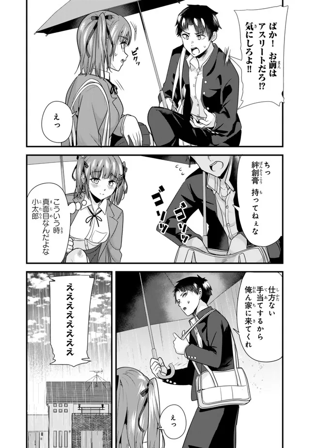 WHEN TRYING TO GET BACK AT THE HOMETOWN BULLIES, ANOTHER BATTLE BEGAN - raw - Chapter 24 - https://jpdd.ccdd.to/JPDD/whentryingtogetbackatthehometownbulliesanotherbattlebegan/256833/hx3xdwlkdug.jpg