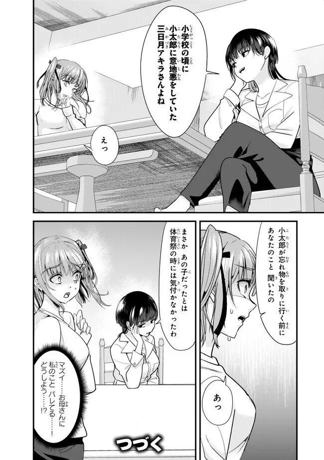 WHEN TRYING TO GET BACK AT THE HOMETOWN BULLIES, ANOTHER BATTLE BEGAN - raw - Chapter 24 - https://jpdd.ccdd.to/JPDD/whentryingtogetbackatthehometownbulliesanotherbattlebegan/256833/lvtrqli5eoa.jpg