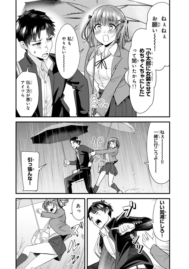 WHEN TRYING TO GET BACK AT THE HOMETOWN BULLIES, ANOTHER BATTLE BEGAN - raw - Chapter 24 - https://jpdd.ccdd.to/JPDD/whentryingtogetbackatthehometownbulliesanotherbattlebegan/256833/rljs2wwllgg.jpg
