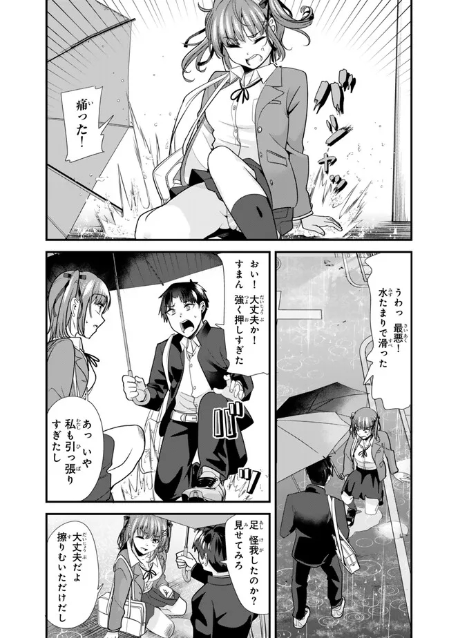 WHEN TRYING TO GET BACK AT THE HOMETOWN BULLIES, ANOTHER BATTLE BEGAN - raw - Chapter 24 - https://jpdd.ccdd.to/JPDD/whentryingtogetbackatthehometownbulliesanotherbattlebegan/256833/w5nqpfsdqyi.jpg