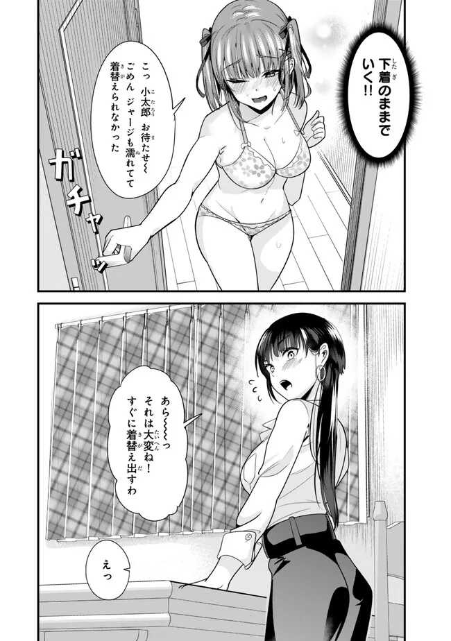 WHEN TRYING TO GET BACK AT THE HOMETOWN BULLIES, ANOTHER BATTLE BEGAN - raw - Chapter 24 - https://jpdd.ccdd.to/JPDD/whentryingtogetbackatthehometownbulliesanotherbattlebegan/256833/yssttl0kvzy.jpg