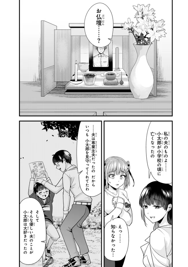 WHEN TRYING TO GET BACK AT THE HOMETOWN BULLIES, ANOTHER BATTLE BEGAN - raw - Chapter 25 - https://jpdd.ccdd.to/JPDD/whentryingtogetbackatthehometownbulliesanotherbattlebegan/260832/4qpj3pmddel.jpg