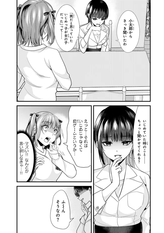 WHEN TRYING TO GET BACK AT THE HOMETOWN BULLIES, ANOTHER BATTLE BEGAN - raw - Chapter 25 - https://jpdd.ccdd.to/JPDD/whentryingtogetbackatthehometownbulliesanotherbattlebegan/260832/51thnpha4uk.jpg