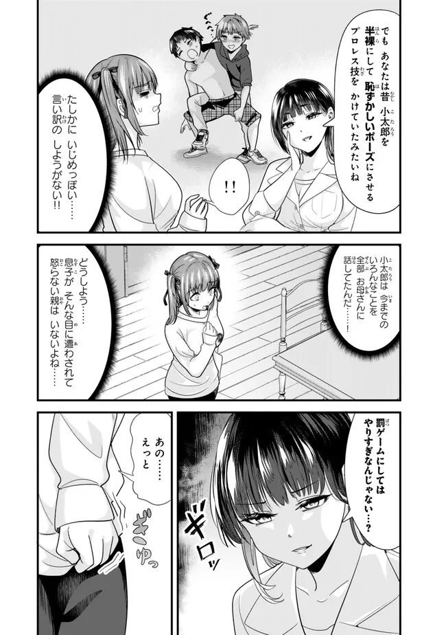 WHEN TRYING TO GET BACK AT THE HOMETOWN BULLIES, ANOTHER BATTLE BEGAN - raw - Chapter 25 - https://jpdd.ccdd.to/JPDD/whentryingtogetbackatthehometownbulliesanotherbattlebegan/260832/f4zfyz4wzpa.jpg