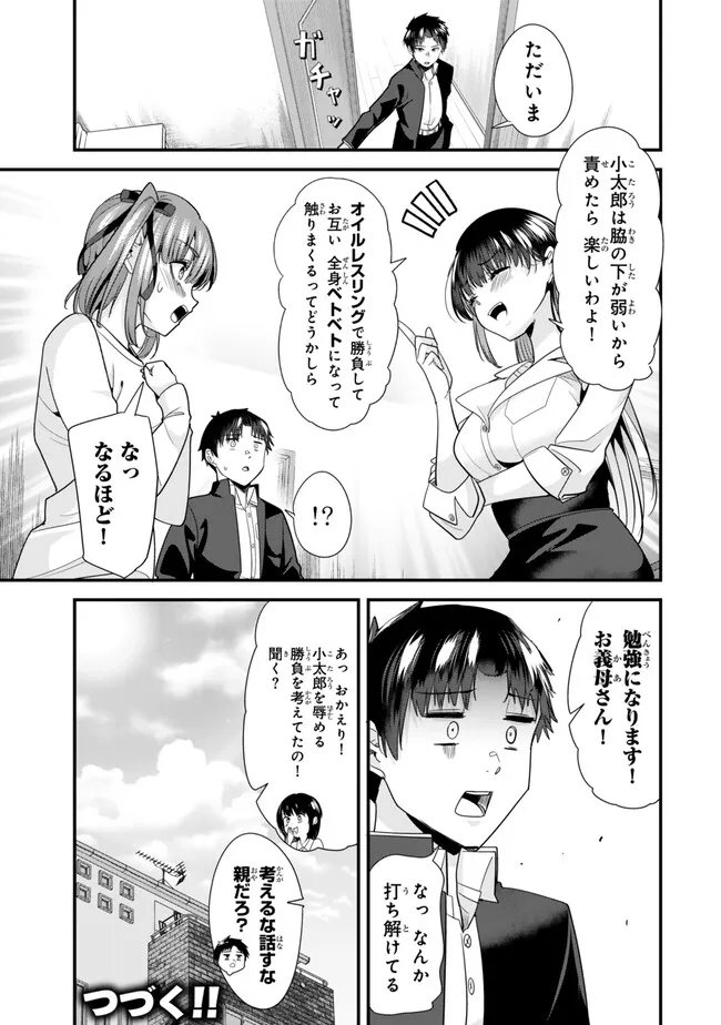 WHEN TRYING TO GET BACK AT THE HOMETOWN BULLIES, ANOTHER BATTLE BEGAN - raw - Chapter 25 - https://jpdd.ccdd.to/JPDD/whentryingtogetbackatthehometownbulliesanotherbattlebegan/260832/jt1uogvke4y.jpg