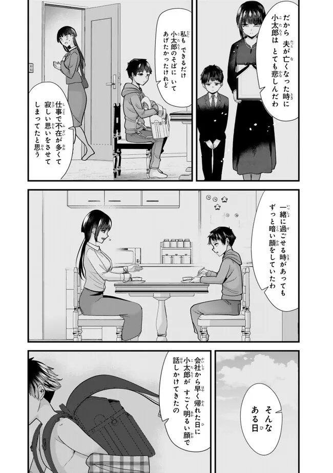 WHEN TRYING TO GET BACK AT THE HOMETOWN BULLIES, ANOTHER BATTLE BEGAN - raw - Chapter 25 - https://jpdd.ccdd.to/JPDD/whentryingtogetbackatthehometownbulliesanotherbattlebegan/260832/kaapcxewin2.jpg