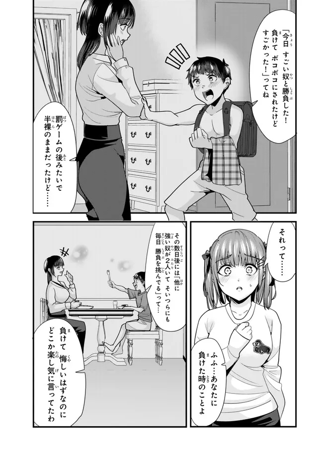 WHEN TRYING TO GET BACK AT THE HOMETOWN BULLIES, ANOTHER BATTLE BEGAN - raw - Chapter 25 - https://jpdd.ccdd.to/JPDD/whentryingtogetbackatthehometownbulliesanotherbattlebegan/260832/mvhb22zaq3u.jpg