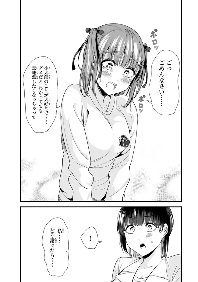 WHEN TRYING TO GET BACK AT THE HOMETOWN BULLIES, ANOTHER BATTLE BEGAN - raw - Chapter 25 - https://jpdd.ccdd.to/JPDD/whentryingtogetbackatthehometownbulliesanotherbattlebegan/260832/mxt4qpki3ft.jpg