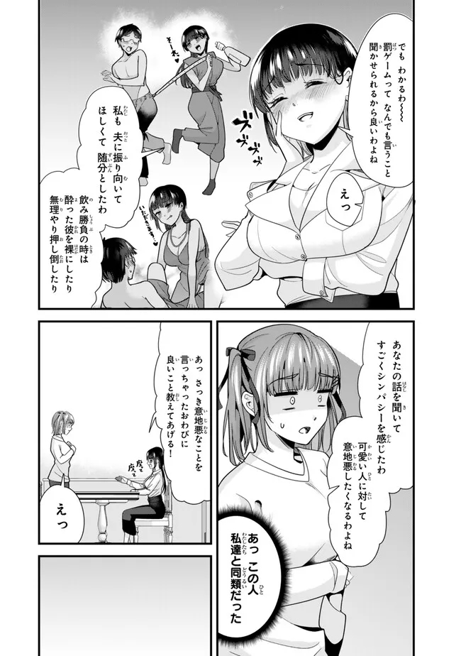 WHEN TRYING TO GET BACK AT THE HOMETOWN BULLIES, ANOTHER BATTLE BEGAN - raw - Chapter 25 - https://jpdd.ccdd.to/JPDD/whentryingtogetbackatthehometownbulliesanotherbattlebegan/260832/nhxvsp2tpx4.jpg