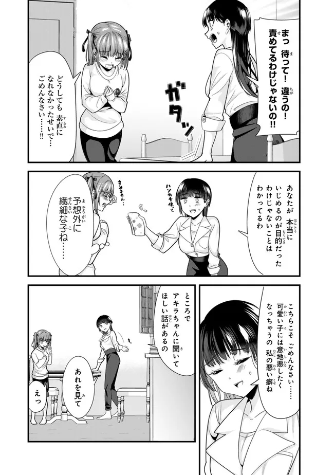 WHEN TRYING TO GET BACK AT THE HOMETOWN BULLIES, ANOTHER BATTLE BEGAN - raw - Chapter 25 - https://jpdd.ccdd.to/JPDD/whentryingtogetbackatthehometownbulliesanotherbattlebegan/260832/otyuorxhcs3.jpg