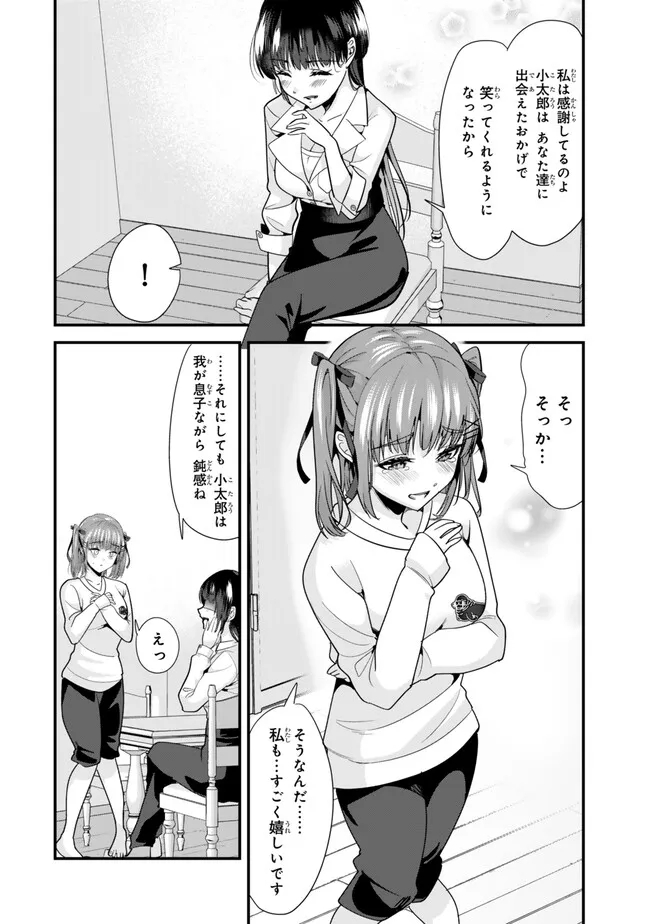 WHEN TRYING TO GET BACK AT THE HOMETOWN BULLIES, ANOTHER BATTLE BEGAN - raw - Chapter 25 - https://jpdd.ccdd.to/JPDD/whentryingtogetbackatthehometownbulliesanotherbattlebegan/260832/prbnt1run1n.jpg