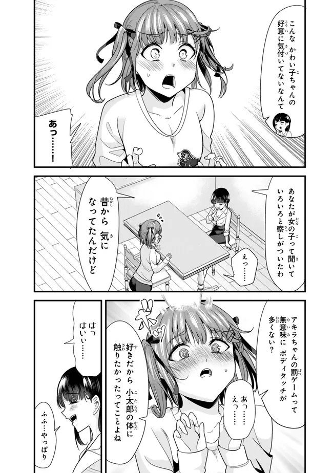 WHEN TRYING TO GET BACK AT THE HOMETOWN BULLIES, ANOTHER BATTLE BEGAN - raw - Chapter 25 - https://jpdd.ccdd.to/JPDD/whentryingtogetbackatthehometownbulliesanotherbattlebegan/260832/skkjbtkhijn.jpg