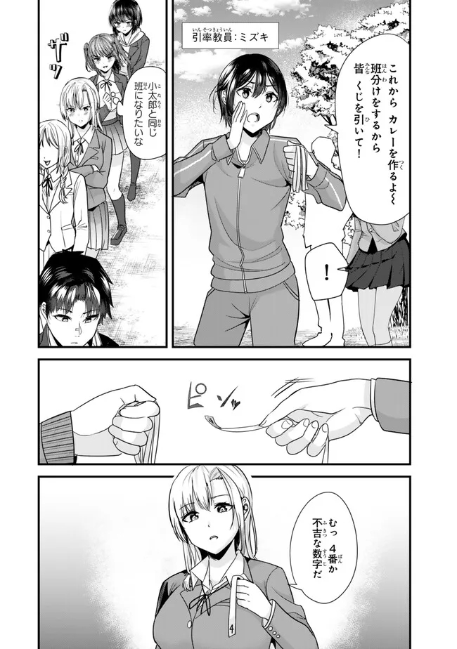 WHEN TRYING TO GET BACK AT THE HOMETOWN BULLIES, ANOTHER BATTLE BEGAN - raw - Chapter 26.1 - https://jpdd.ccdd.to/JPDD/whentryingtogetbackatthehometownbulliesanotherbattlebegan/260837/drfixiy5yku.jpg