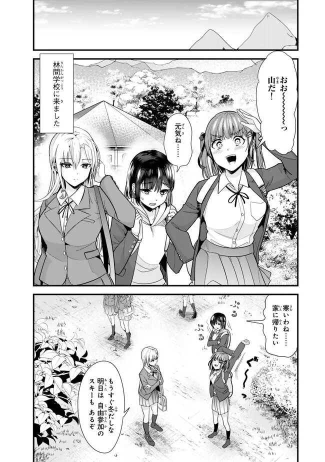 WHEN TRYING TO GET BACK AT THE HOMETOWN BULLIES, ANOTHER BATTLE BEGAN - raw - Chapter 26.1 - https://jpdd.ccdd.to/JPDD/whentryingtogetbackatthehometownbulliesanotherbattlebegan/260837/gt4un5vjsle.jpg