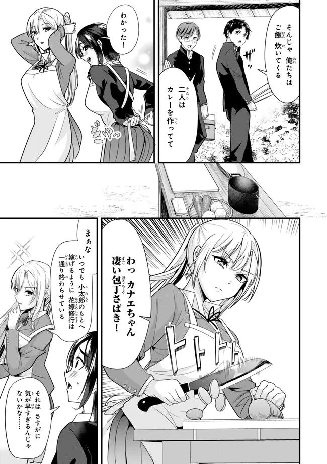 WHEN TRYING TO GET BACK AT THE HOMETOWN BULLIES, ANOTHER BATTLE BEGAN - raw - Chapter 26.1 - https://jpdd.ccdd.to/JPDD/whentryingtogetbackatthehometownbulliesanotherbattlebegan/260837/imqev4uycck.jpg