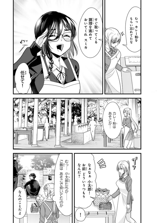 WHEN TRYING TO GET BACK AT THE HOMETOWN BULLIES, ANOTHER BATTLE BEGAN - raw - Chapter 26.1 - https://jpdd.ccdd.to/JPDD/whentryingtogetbackatthehometownbulliesanotherbattlebegan/260837/k1k12x1vbw1.jpg