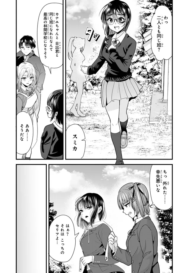 WHEN TRYING TO GET BACK AT THE HOMETOWN BULLIES, ANOTHER BATTLE BEGAN - raw - Chapter 26.1 - https://jpdd.ccdd.to/JPDD/whentryingtogetbackatthehometownbulliesanotherbattlebegan/260837/svi4avb0kmd.jpg