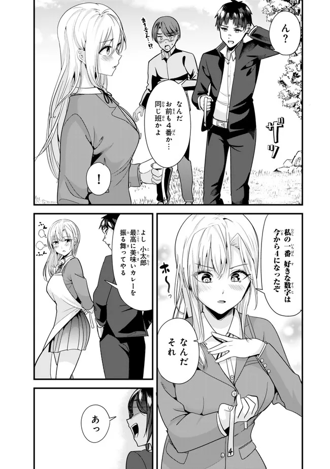 WHEN TRYING TO GET BACK AT THE HOMETOWN BULLIES, ANOTHER BATTLE BEGAN - raw - Chapter 26.1 - https://jpdd.ccdd.to/JPDD/whentryingtogetbackatthehometownbulliesanotherbattlebegan/260837/yrg5mgdl4pu.jpg