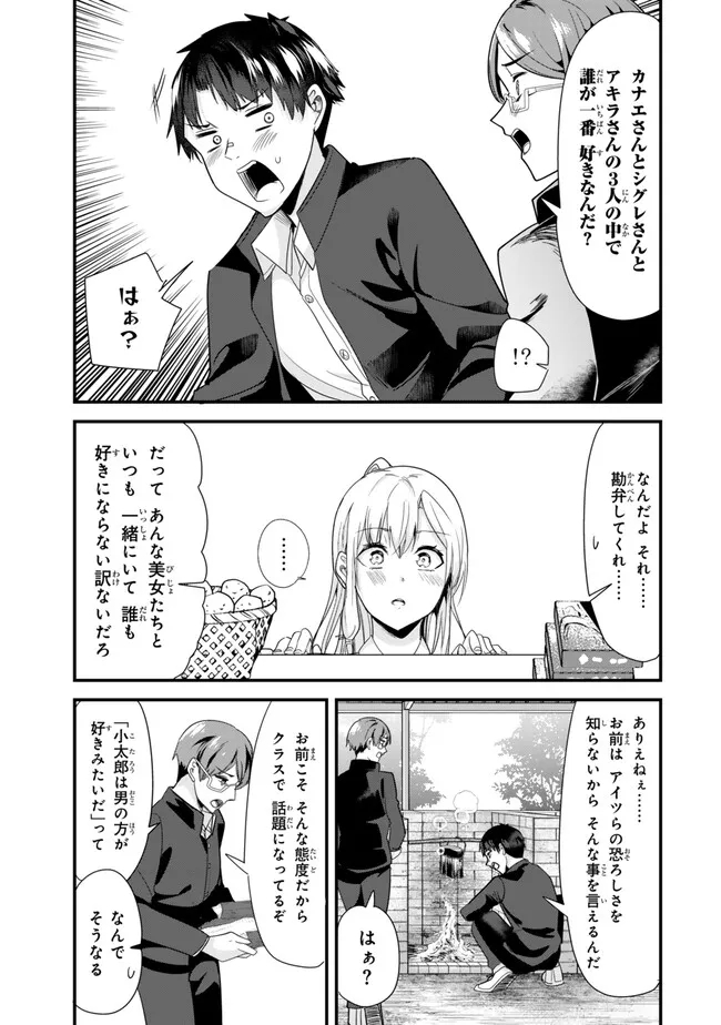 WHEN TRYING TO GET BACK AT THE HOMETOWN BULLIES, ANOTHER BATTLE BEGAN - raw - Chapter 26.2 - https://jpdd.ccdd.to/JPDD/whentryingtogetbackatthehometownbulliesanotherbattlebegan/261982/0035xj1xtnf.jpg