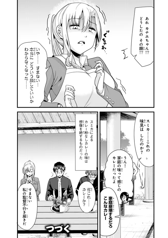 WHEN TRYING TO GET BACK AT THE HOMETOWN BULLIES, ANOTHER BATTLE BEGAN - raw - Chapter 26.2 - https://jpdd.ccdd.to/JPDD/whentryingtogetbackatthehometownbulliesanotherbattlebegan/261982/m1bnch0qbax.jpg