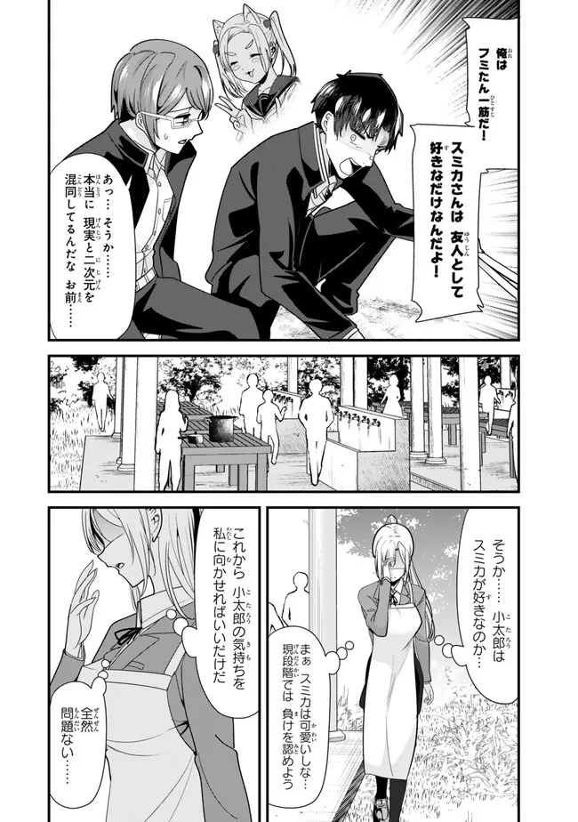 WHEN TRYING TO GET BACK AT THE HOMETOWN BULLIES, ANOTHER BATTLE BEGAN - raw - Chapter 26.2 - https://jpdd.ccdd.to/JPDD/whentryingtogetbackatthehometownbulliesanotherbattlebegan/261982/nfh10bhoibt.jpg
