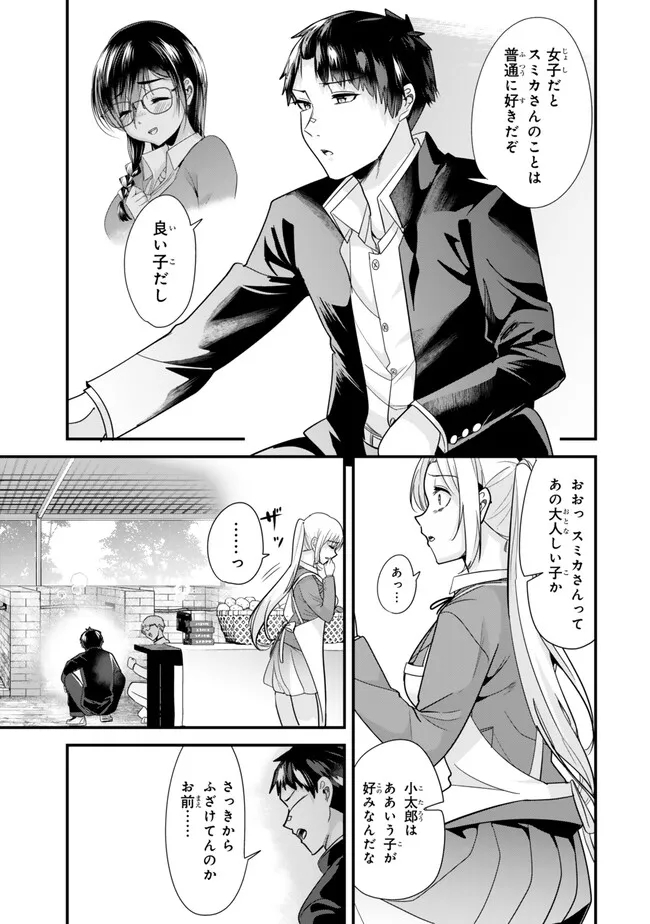 WHEN TRYING TO GET BACK AT THE HOMETOWN BULLIES, ANOTHER BATTLE BEGAN - raw - Chapter 26.2 - https://jpdd.ccdd.to/JPDD/whentryingtogetbackatthehometownbulliesanotherbattlebegan/261982/pdewiqtcjdm.jpg