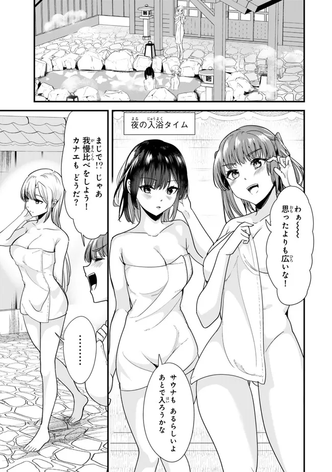 WHEN TRYING TO GET BACK AT THE HOMETOWN BULLIES, ANOTHER BATTLE BEGAN - raw - Chapter 27.1 - https://jpdd.ccdd.to/JPDD/whentryingtogetbackatthehometownbulliesanotherbattlebegan/262888/2pxy5jphwun.jpg