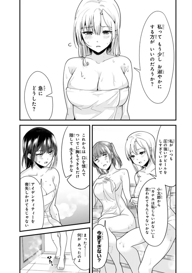 WHEN TRYING TO GET BACK AT THE HOMETOWN BULLIES, ANOTHER BATTLE BEGAN - raw - Chapter 27.1 - https://jpdd.ccdd.to/JPDD/whentryingtogetbackatthehometownbulliesanotherbattlebegan/262888/ovix4zvaanc.jpg
